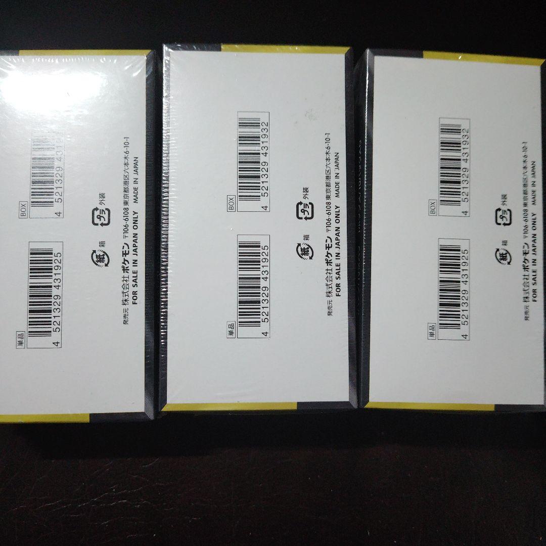 ポケモン MEGA ドリームEX 3パックセットシュリンク付き