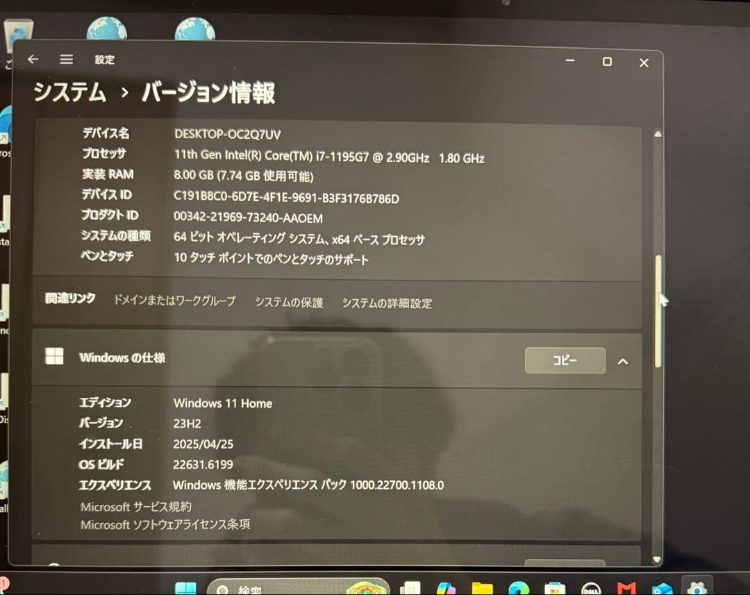 Dell Inspiron 14 5410 2-in-1 ノートPC
