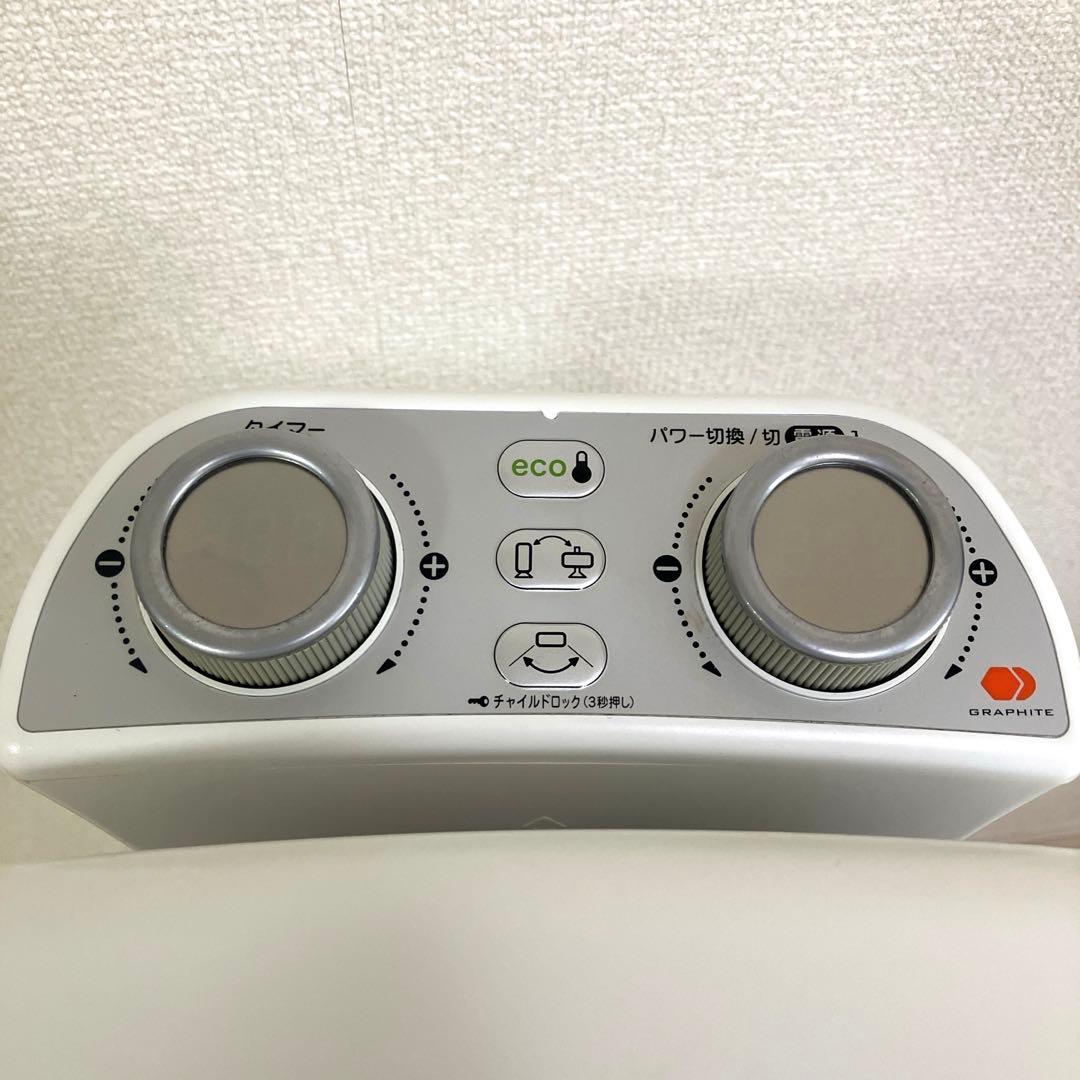 アラジン 遠赤 グラファイトヒーター 2020製 CAH-2G10C ホワイト