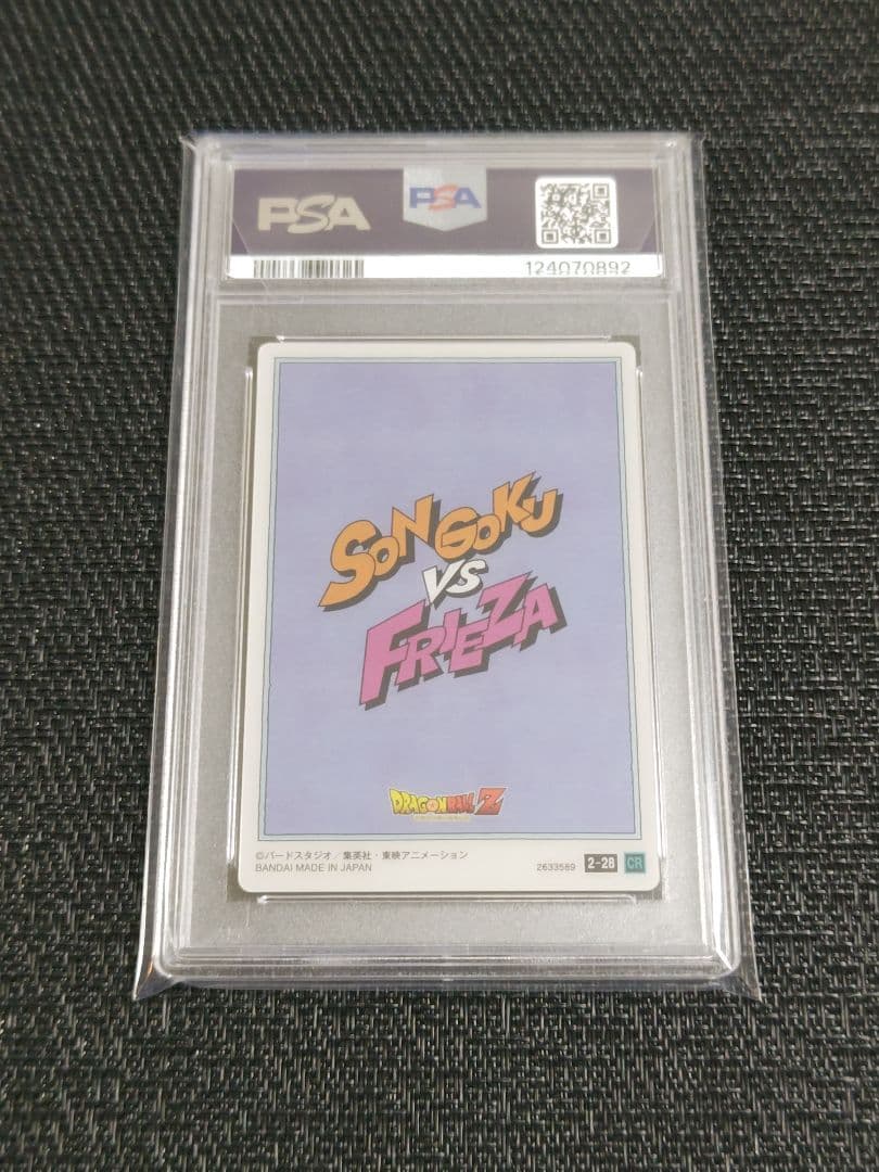 【PSA10】ドラゴンボール　イタジャガ　2-28　孫悟空　フリーザ