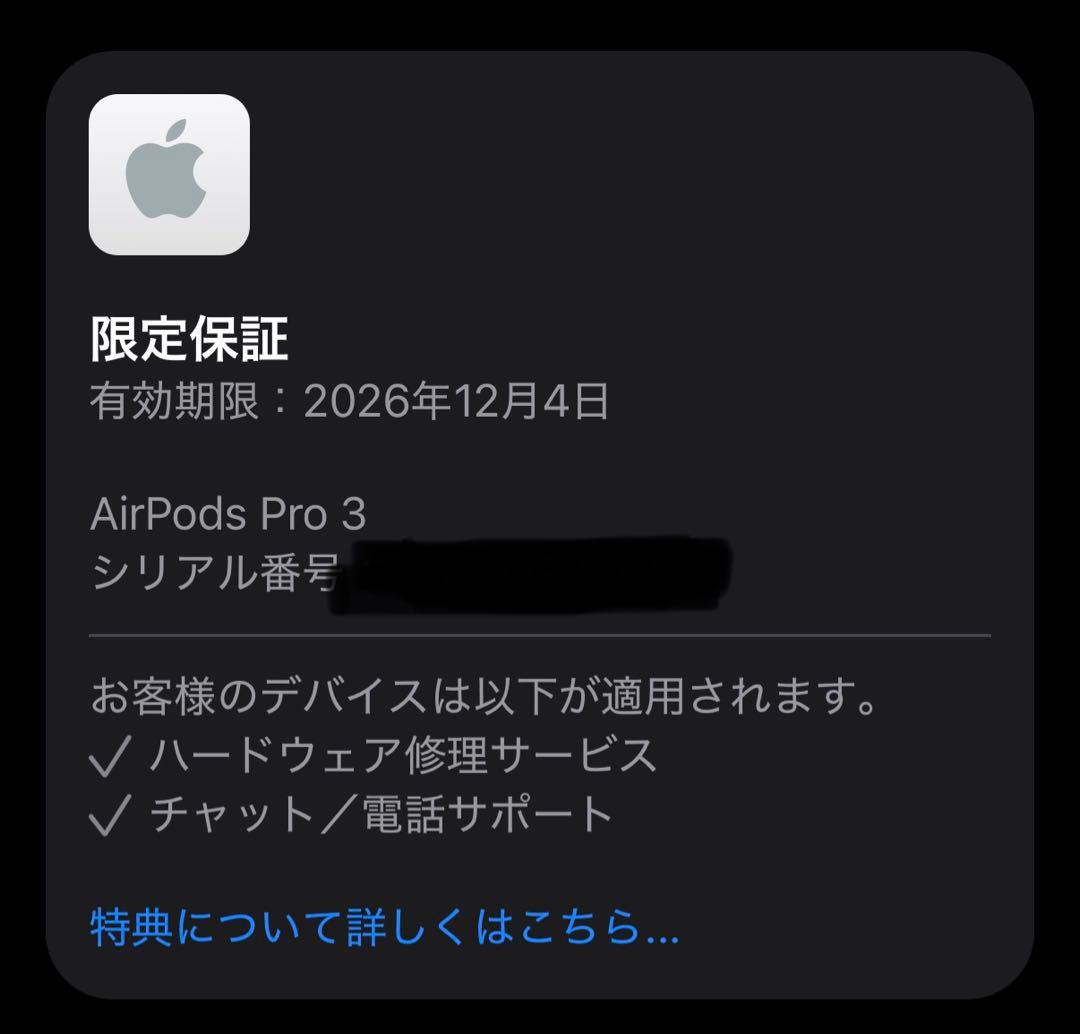 AirPods Pro 3 美品 早い者勝ち