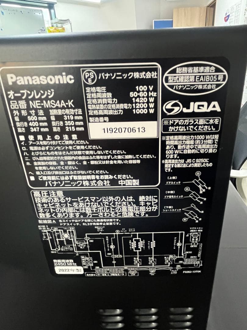 Panasonic NE-MSAA4-K オーブンレンジ