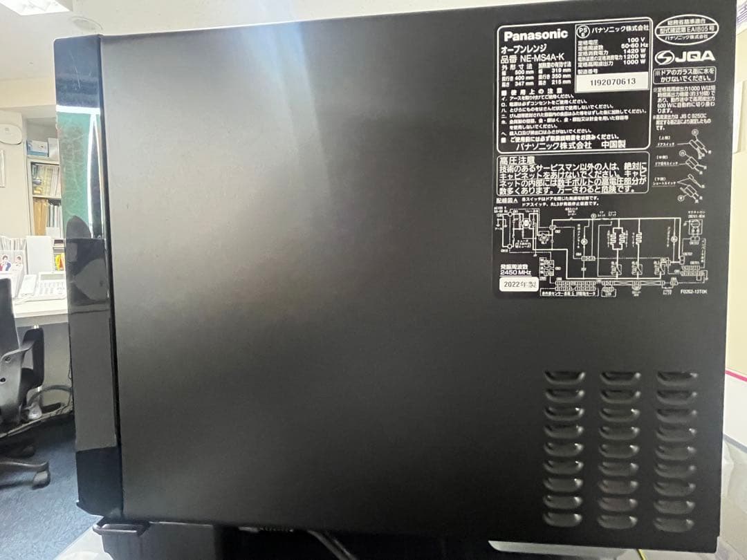 Panasonic NE-MSAA4-K オーブンレンジ