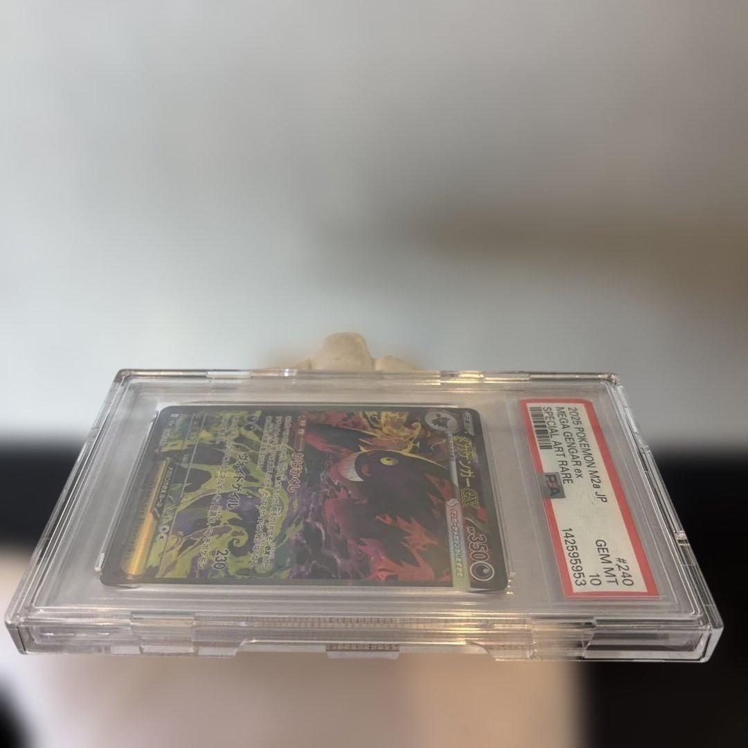 【PSA10】メガゲンガーex SAR 240/193 PSA10