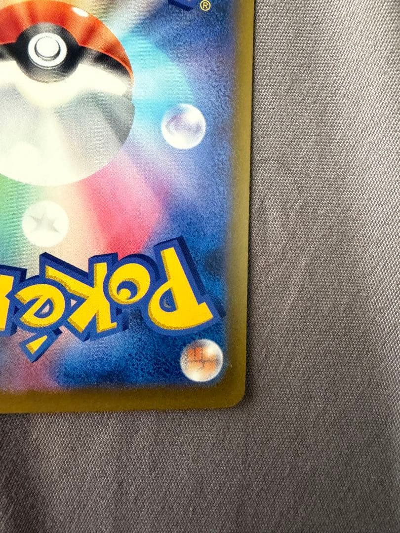 天*誅様 【美品)メガゲンガーex sar