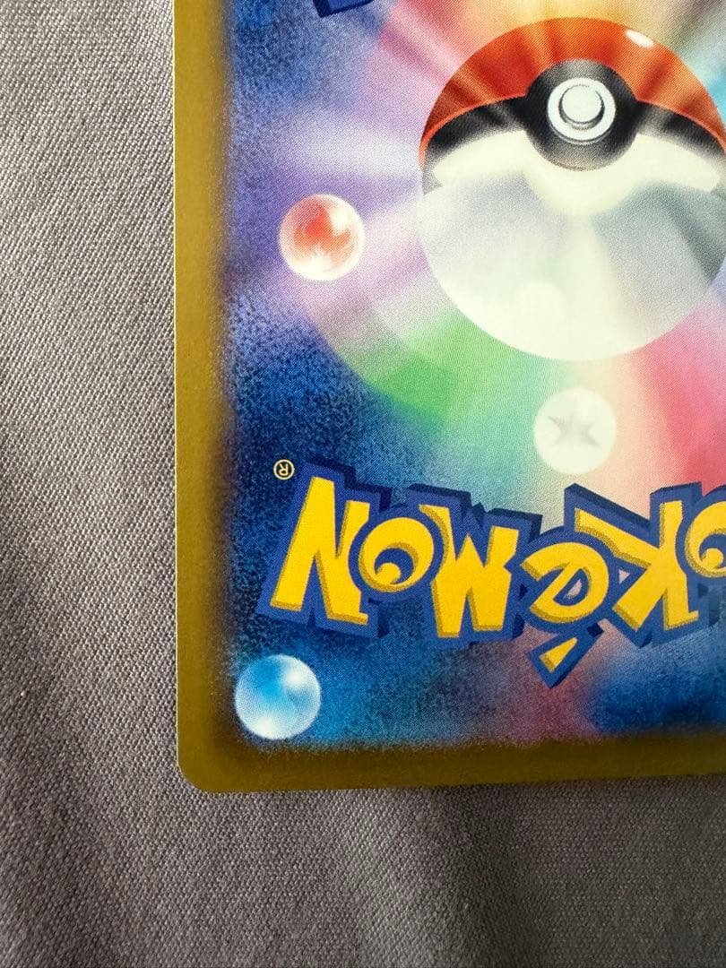 天*誅様 【美品)メガゲンガーex sar