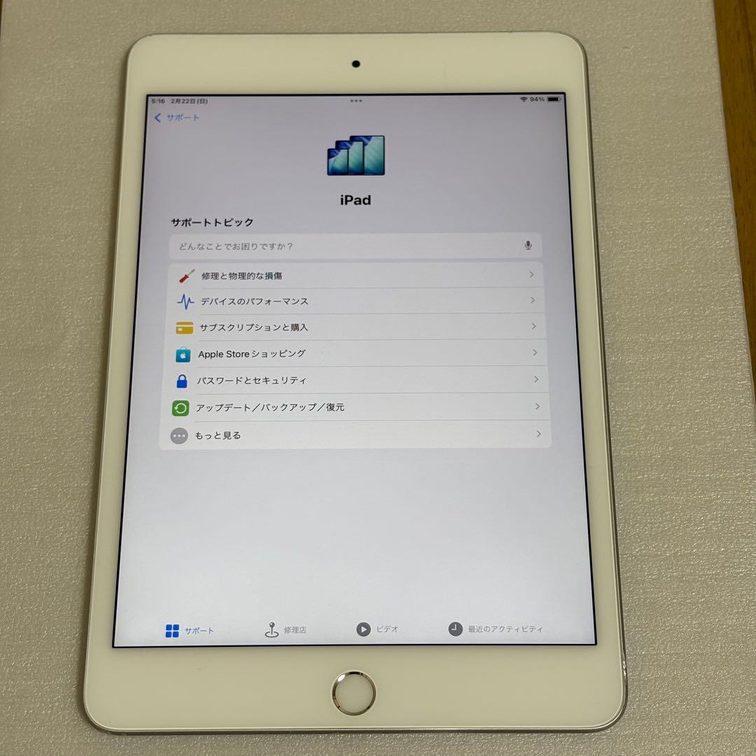 Apple iPadmini 7.9インチ 第５世代バッテリー95％ 本体難あり