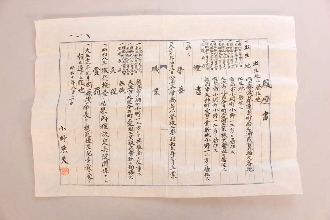 No4819 古書まとめて(27枚と2束)古文書　お経　暦　書類　資料　送料無料
