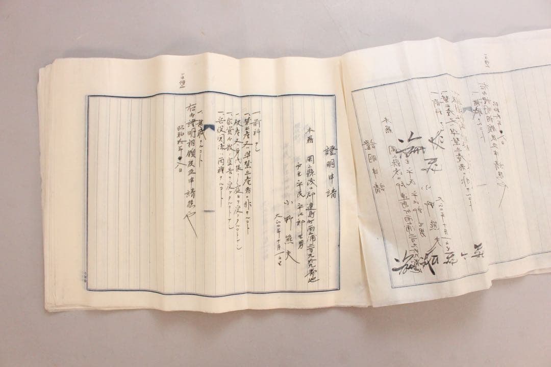 No4819 古書まとめて(27枚と2束)古文書　お経　暦　書類　資料　送料無料