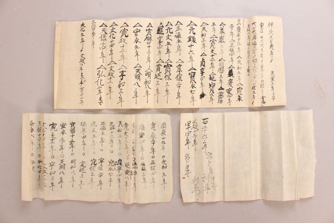 No4819 古書まとめて(27枚と2束)古文書　お経　暦　書類　資料　送料無料