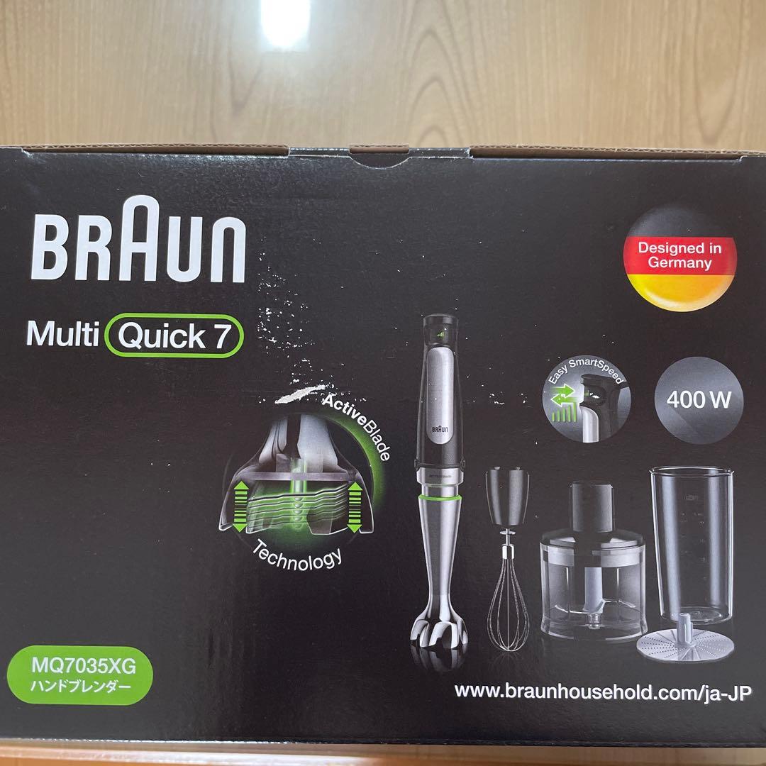 ブラウン マルチクイック7 ハンドブレンダー　Yousuck様