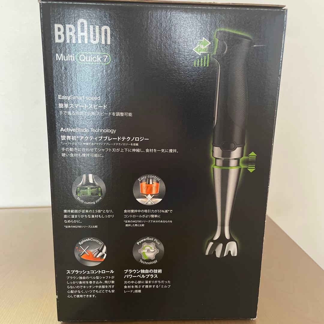 ブラウン マルチクイック7 ハンドブレンダー　Yousuck様