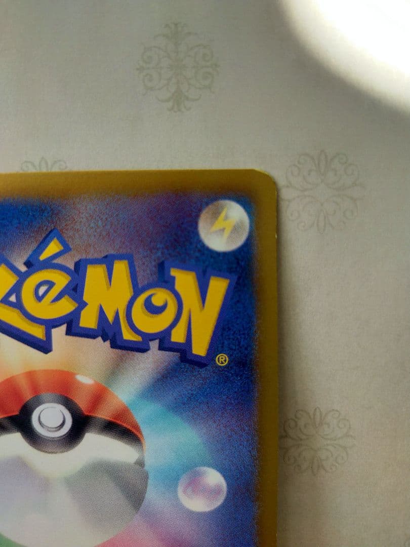 ピカチュウ シャイニーコレクション　2枚