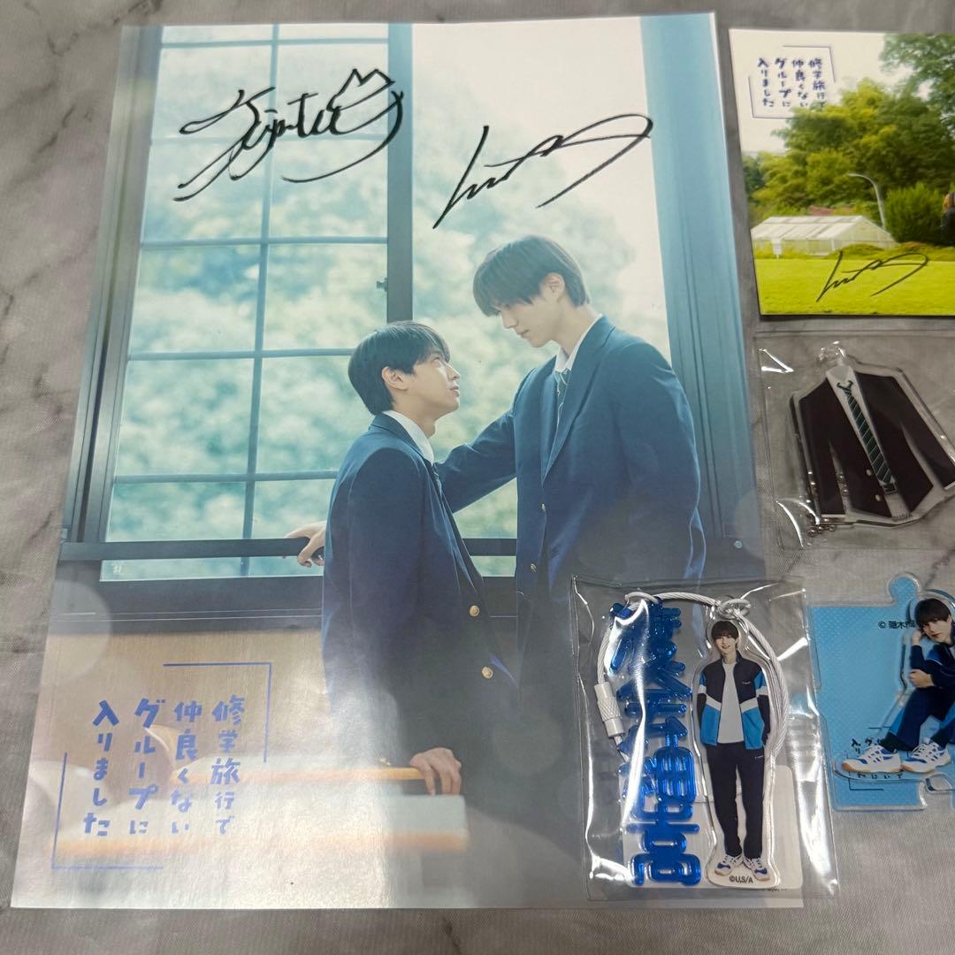 修学旅行で仲良くないグループに入りました 渡会紬嵩 修仲 アクリルスタンド