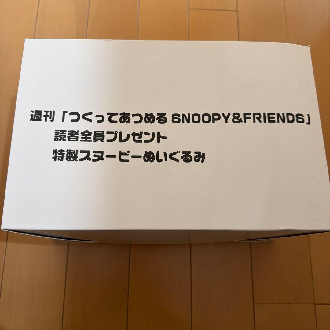 スヌーピー　ディアゴスティーニ　完成品　ぬいぐるみ付　No.1〜100