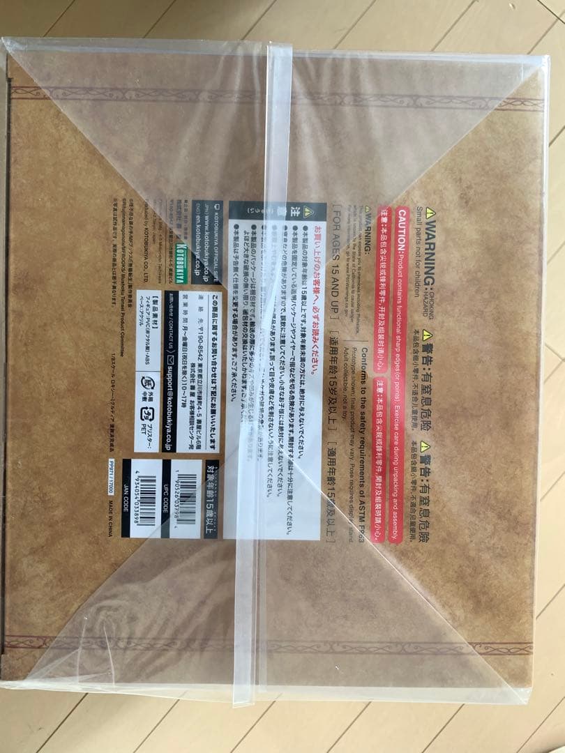 無職転生　フィギュア ロキシー・ミグルディア