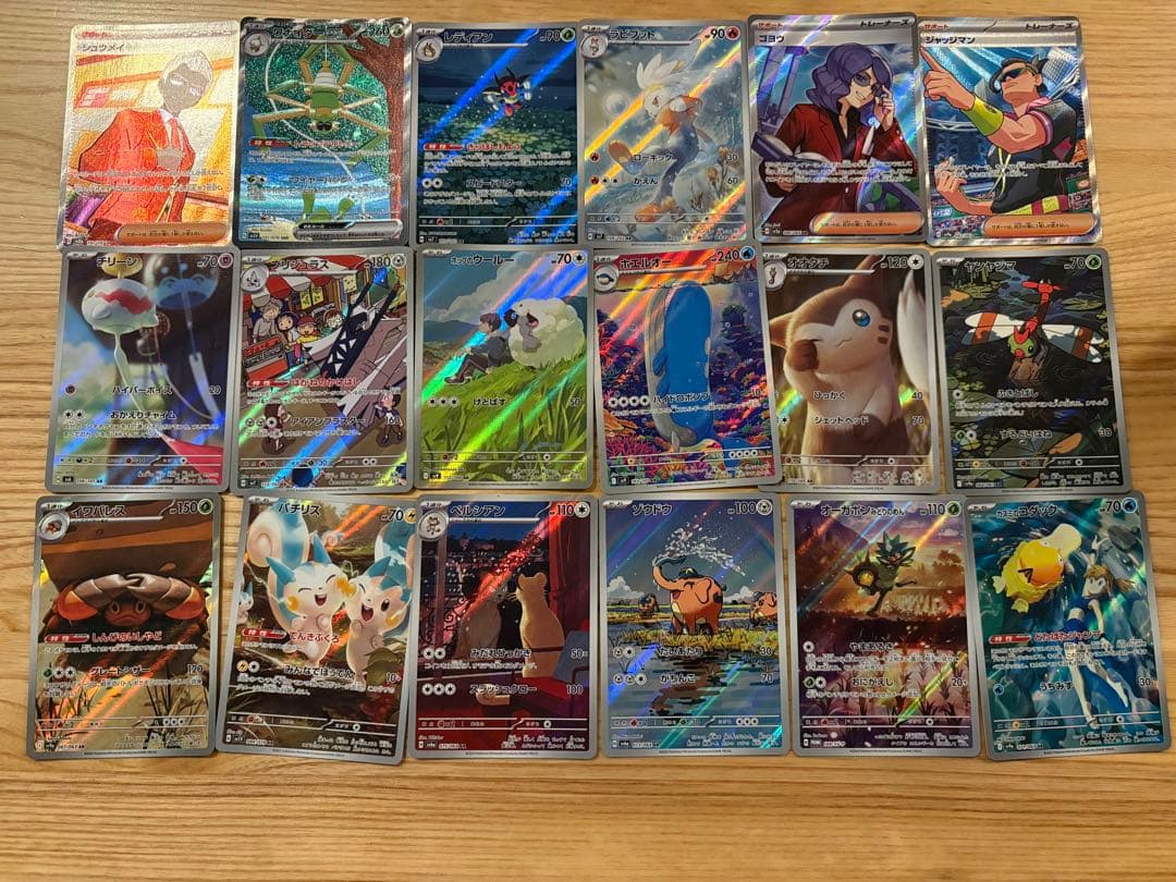 ポケモンカード 18枚　まとめ売り① AR SR SAR