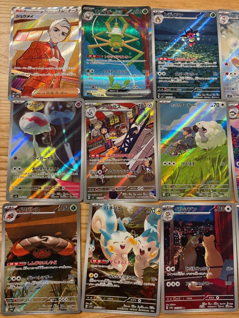 ポケモンカード 18枚　まとめ売り① AR SR SAR