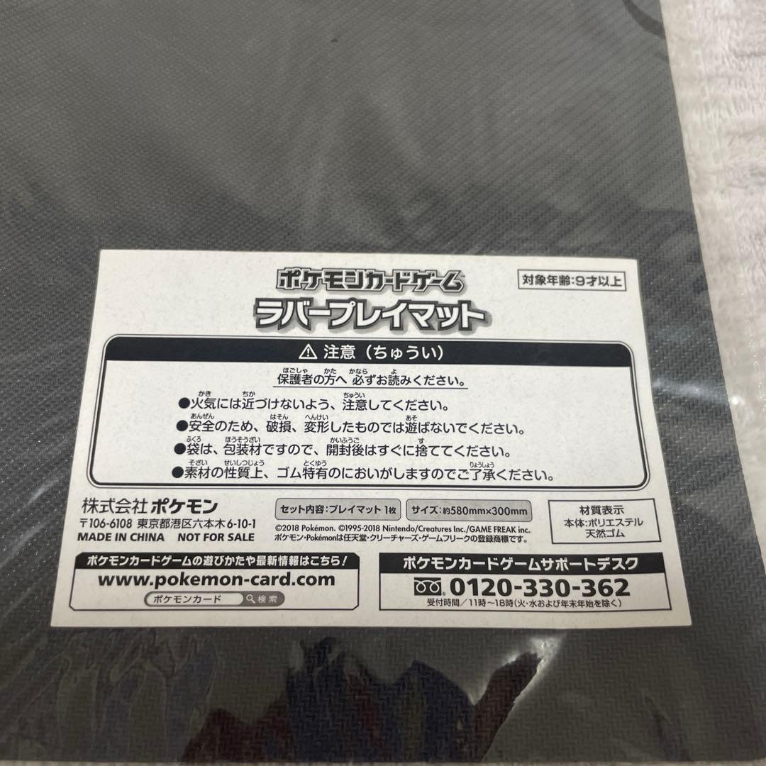 ポケカの日　限定　ラバープレイマット　ゲッコウガ