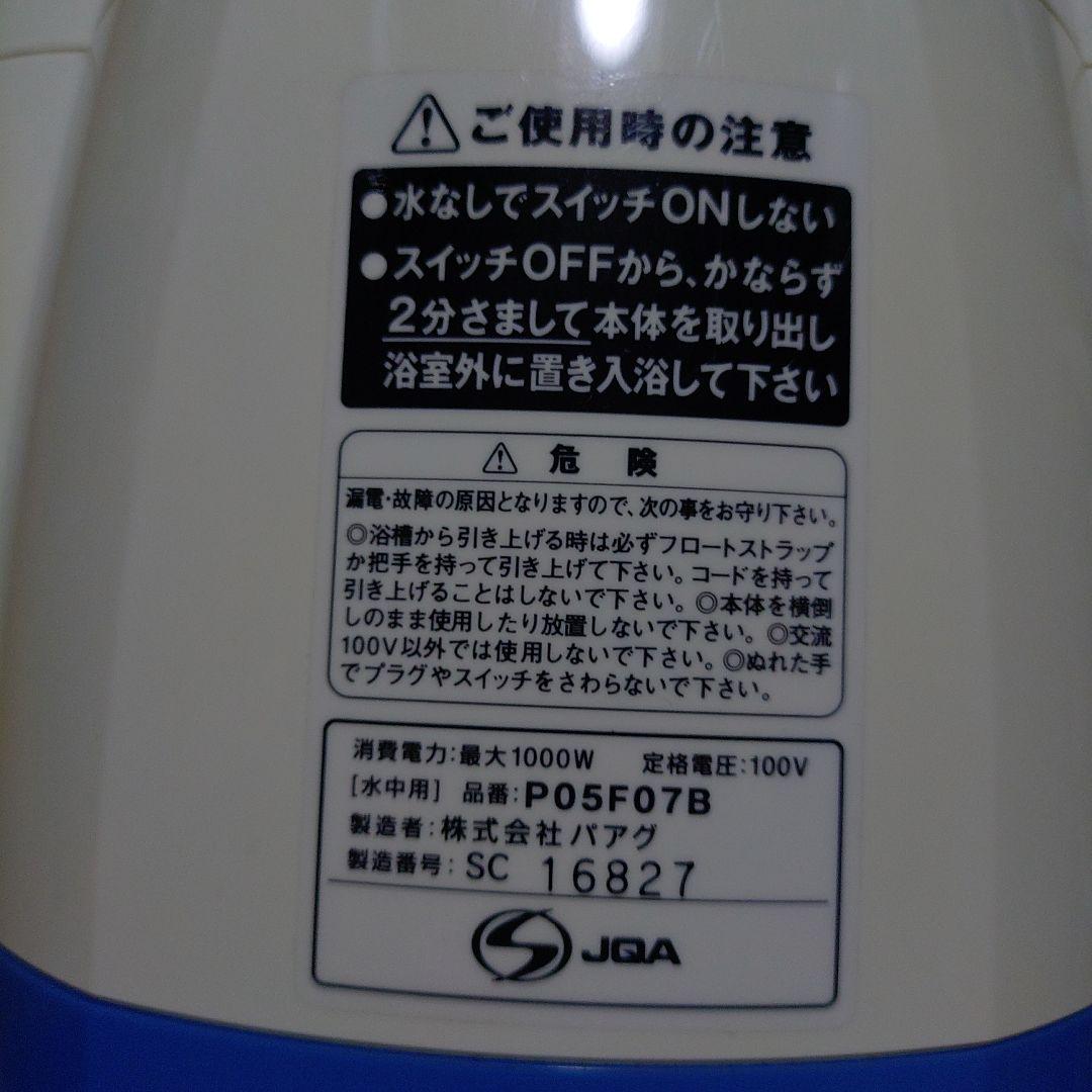 スーパー風呂バンス 1000 欠けあり