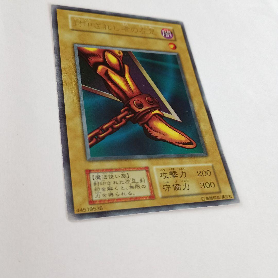 遊戯王OCG　初期封印されしエクゾディア