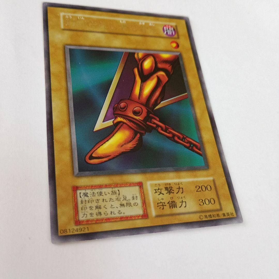 遊戯王OCG　初期封印されしエクゾディア