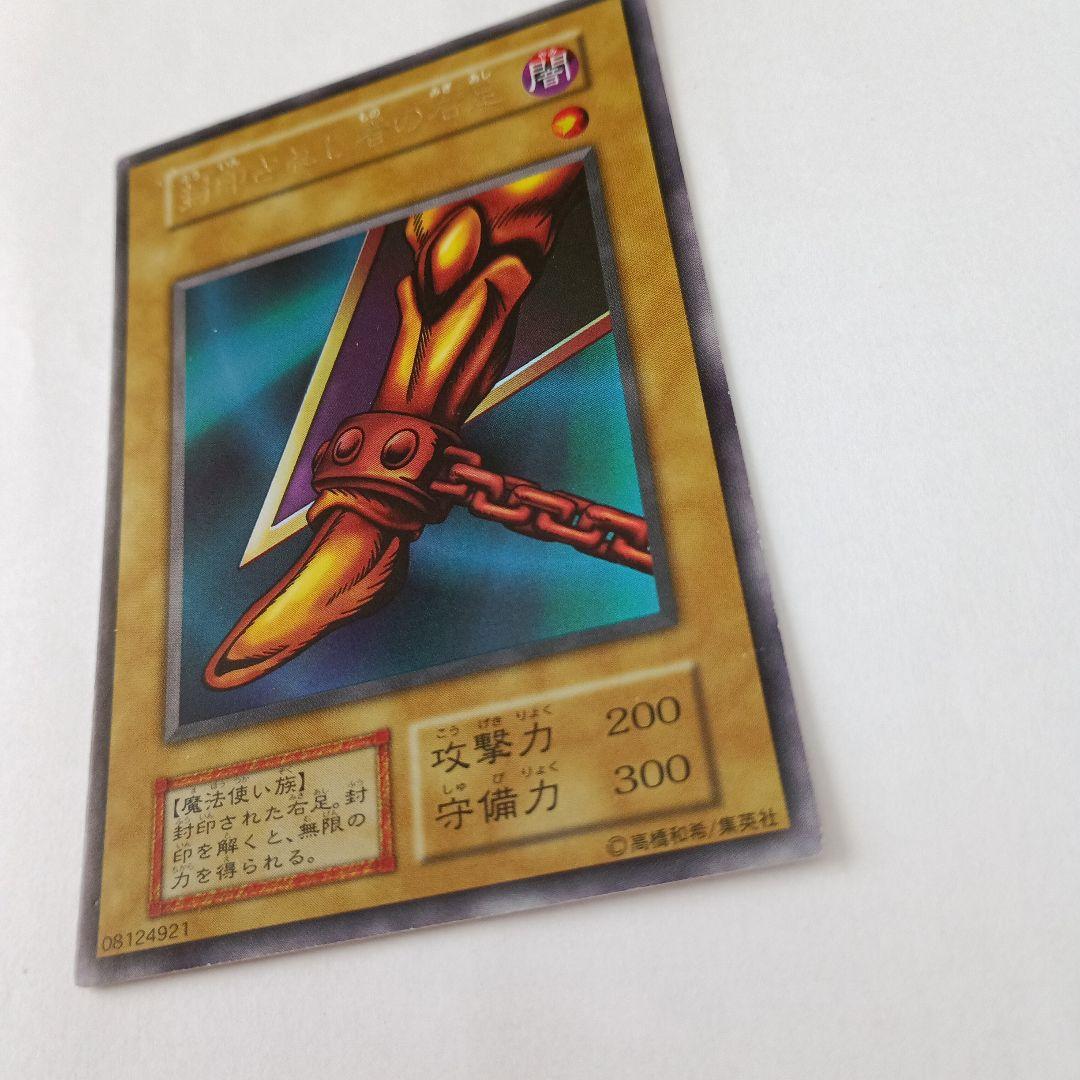 遊戯王OCG　初期封印されしエクゾディア
