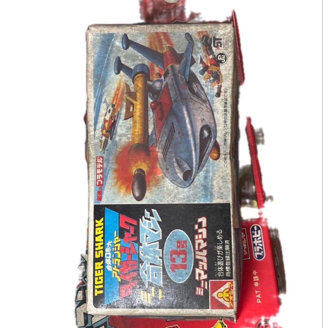 当時物 アオシマ 合体マシン マッハバロン 1号・3号 海底基地など