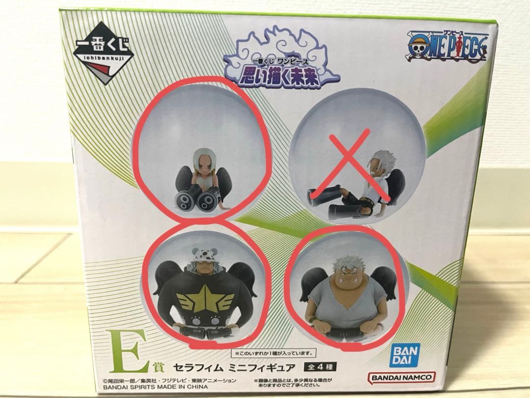 ワンピース 一番くじ　セラフィム3点+おまけセット