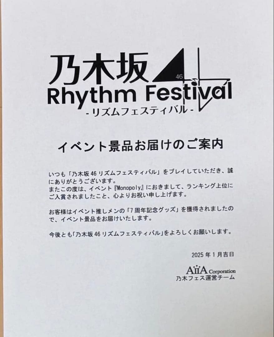 乃木坂46 乃木フェス 冨里奈央 直筆サイン入り 7周年記念 キャンバス