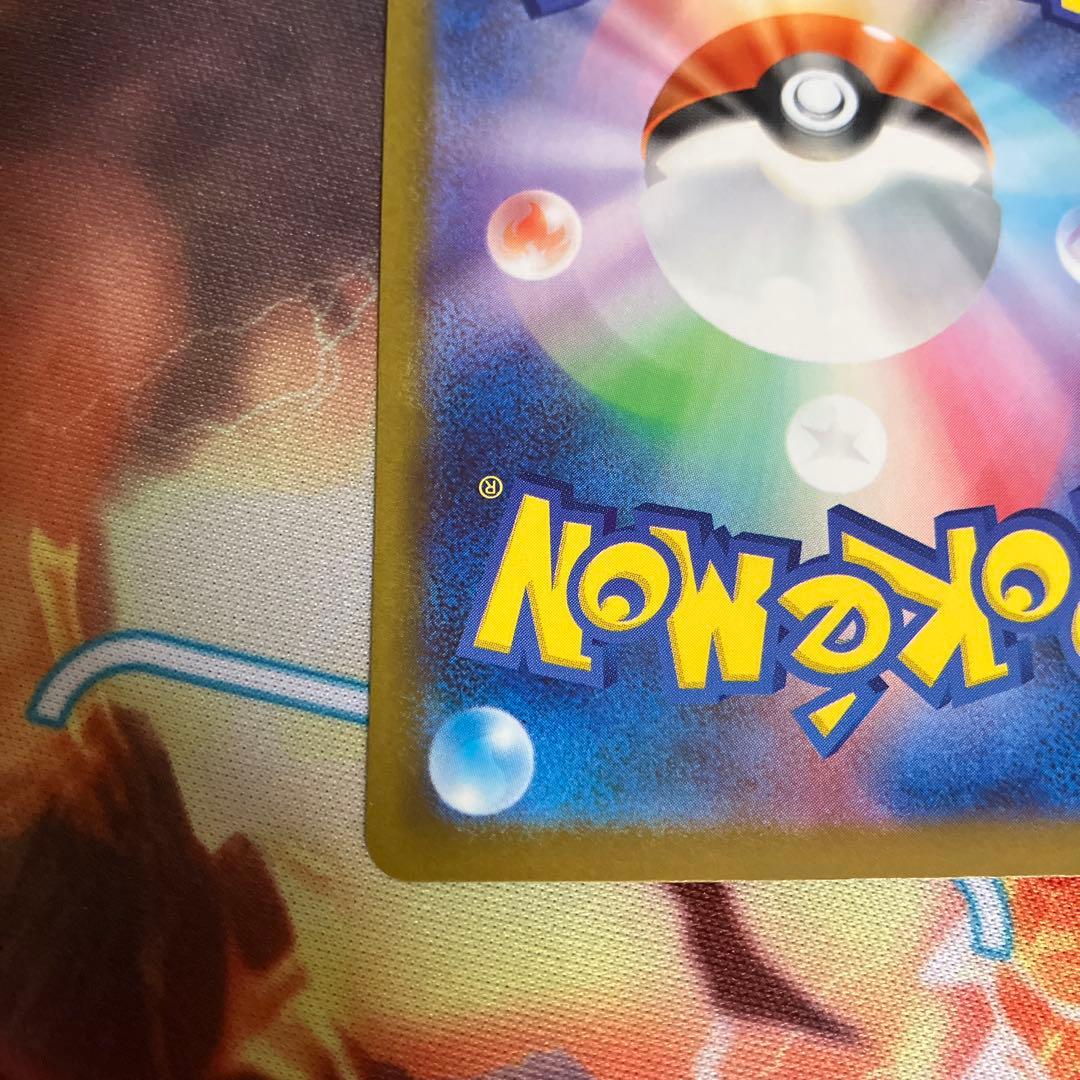 ロケット団のミュウツー ex sar237/193 ②