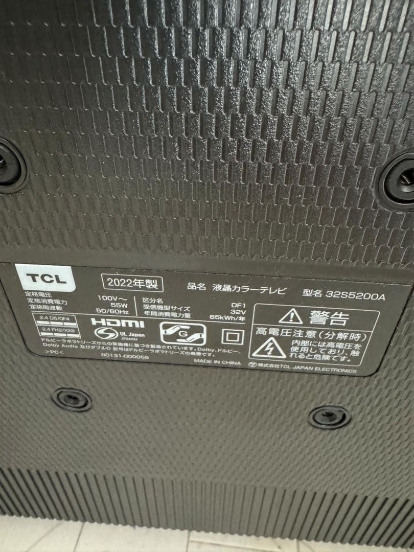 【超美品】TCL 2022年製 32V型スマート液晶テレビ Androidテレビ