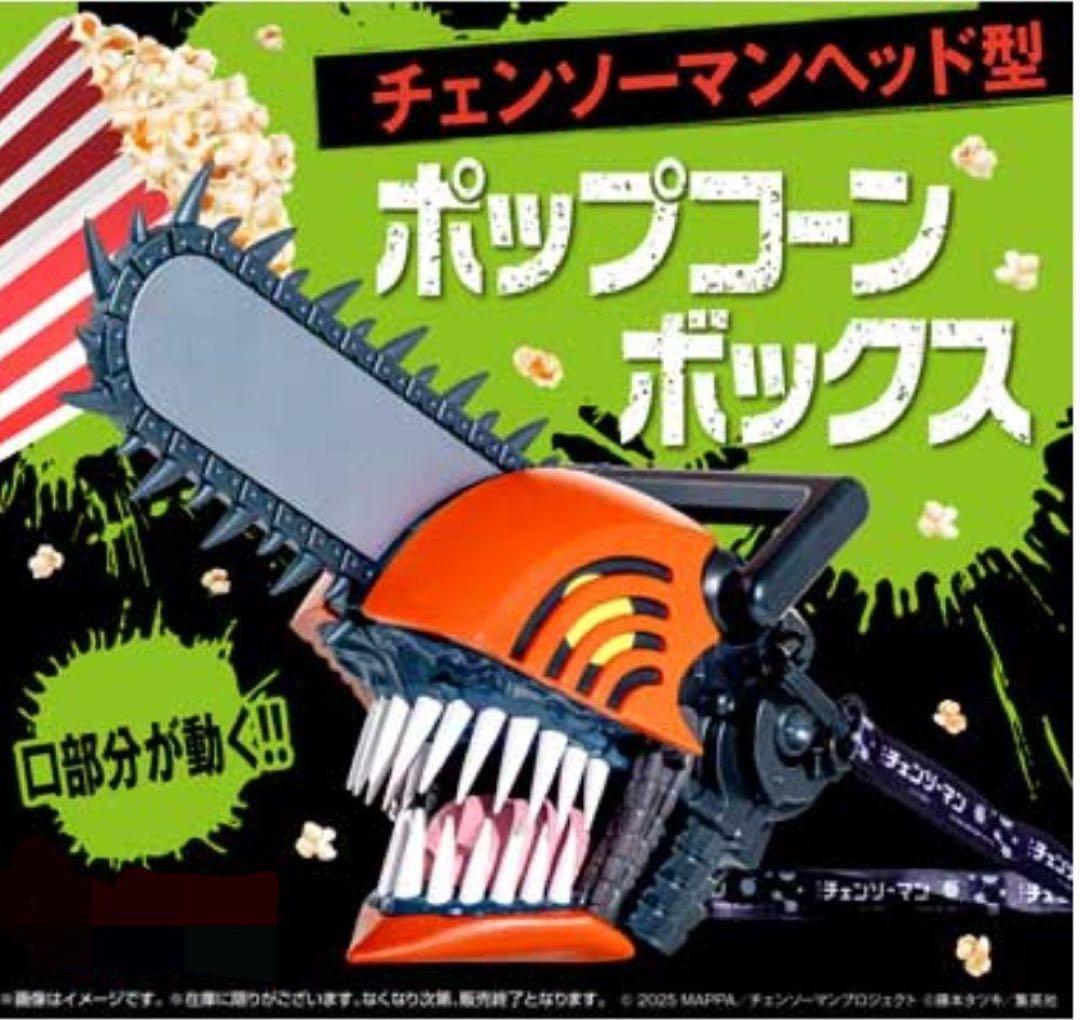 【新品未使用】チェンソーマン ポップコーンバケツ