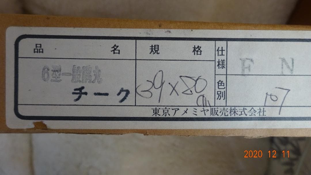 書画「高野山 秀善」書