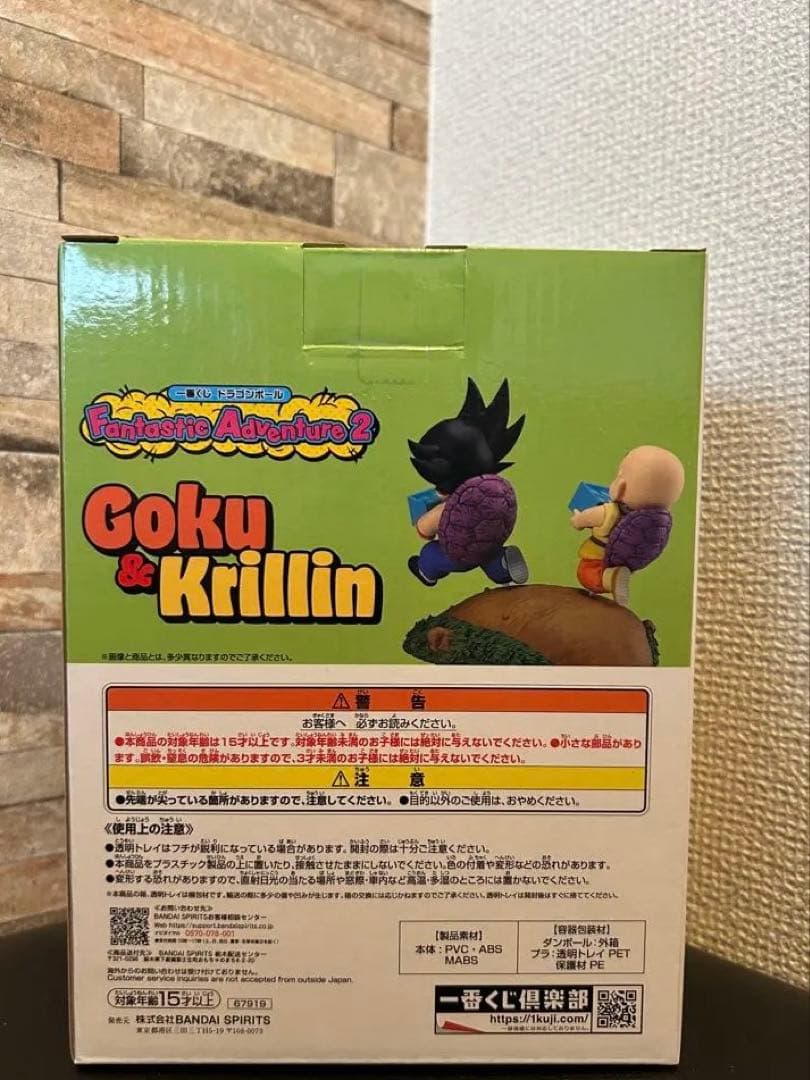 ドラゴンボール一番くじA賞 孫悟空&クリリン牛乳配達フィギュア
