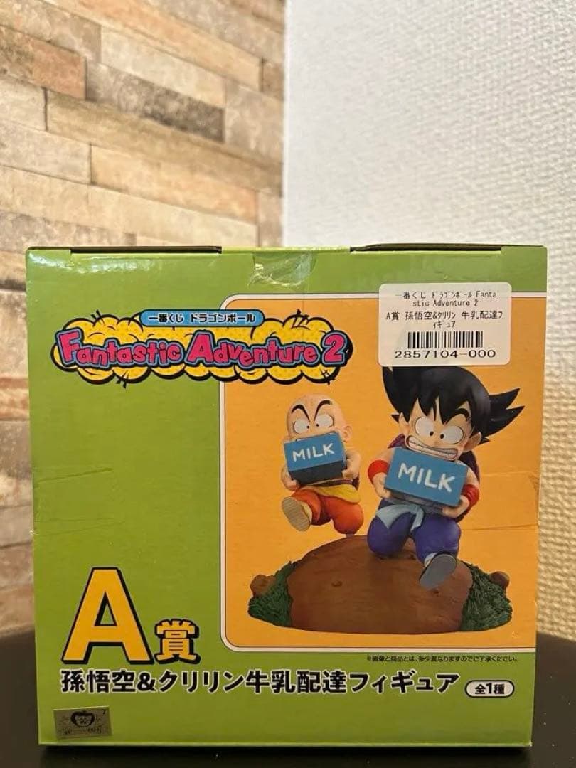 ドラゴンボール一番くじA賞 孫悟空&クリリン牛乳配達フィギュア