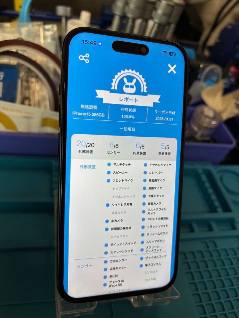 y*i様 動作確認済み iPhone 15 256GB バッテリー91%