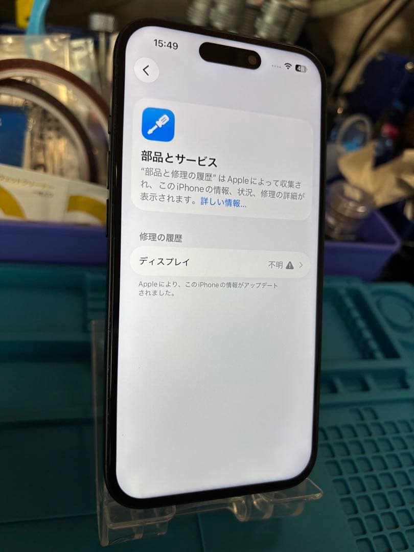 y*i様 動作確認済み iPhone 15 256GB バッテリー91%