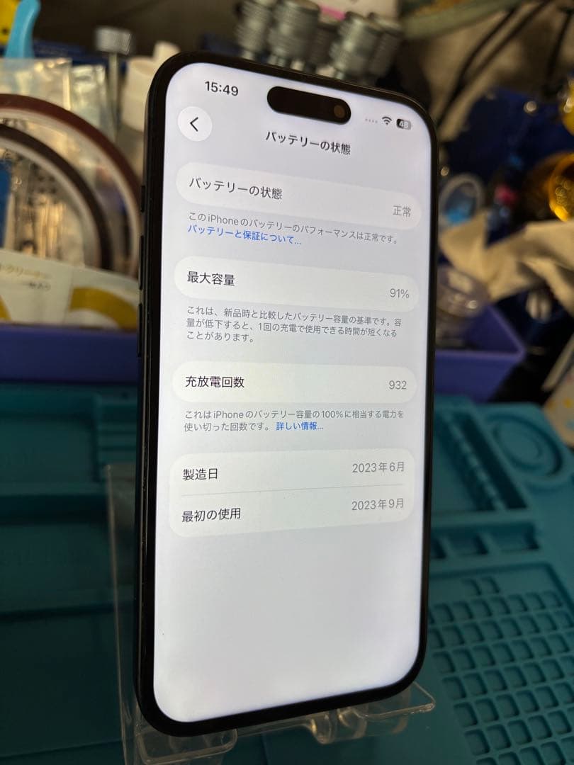y*i様 動作確認済み iPhone 15 256GB バッテリー91%