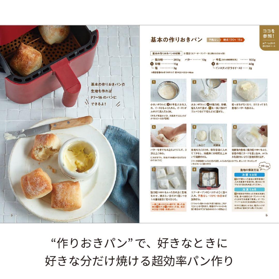 レコルト エアーオーブン レッド　未使用品　パンのレシピブック別売り付き