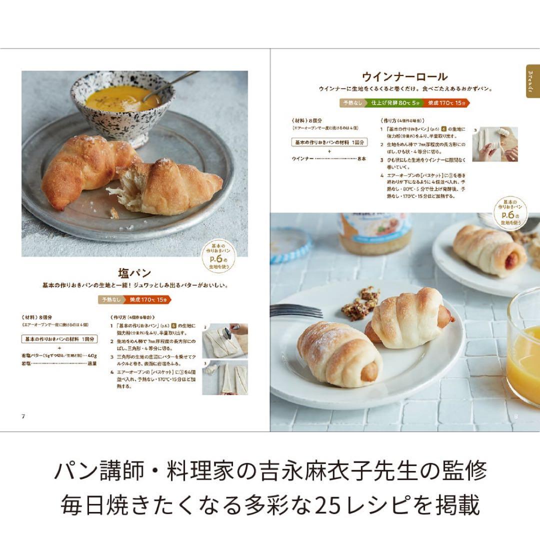 レコルト エアーオーブン レッド　未使用品　パンのレシピブック別売り付き
