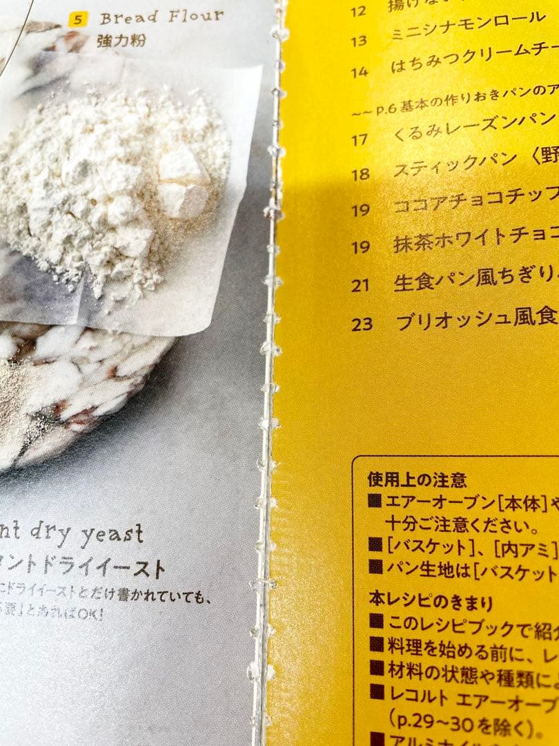 レコルト エアーオーブン レッド　未使用品　パンのレシピブック別売り付き