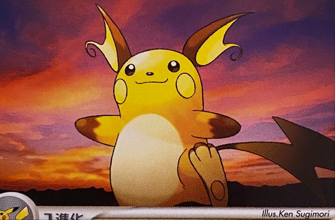 ライチュウ 058/ADV-Pプロモ 明治 ポケモンチョコスナック バリバリ