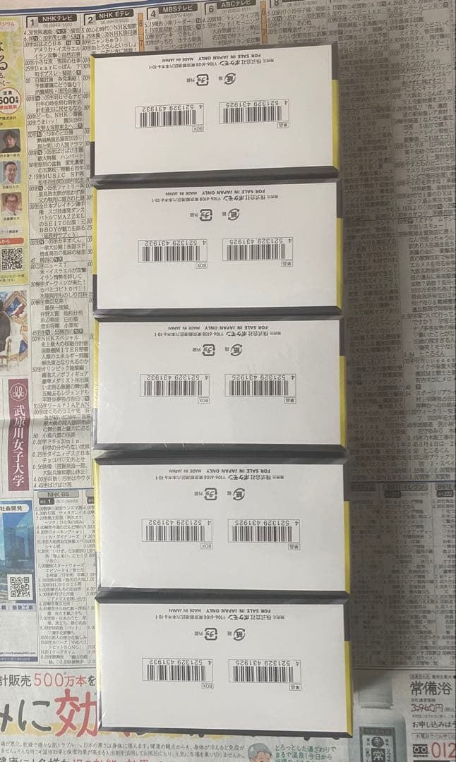 ポケモンカードゲーム メガEX 5パックセット-シュリンク付き