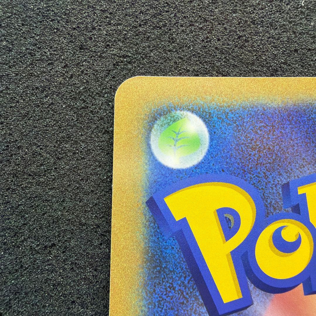 BW-P ピカチュウ_ジャンボカード ポケモンセンターナゴヤ おひっこし記念