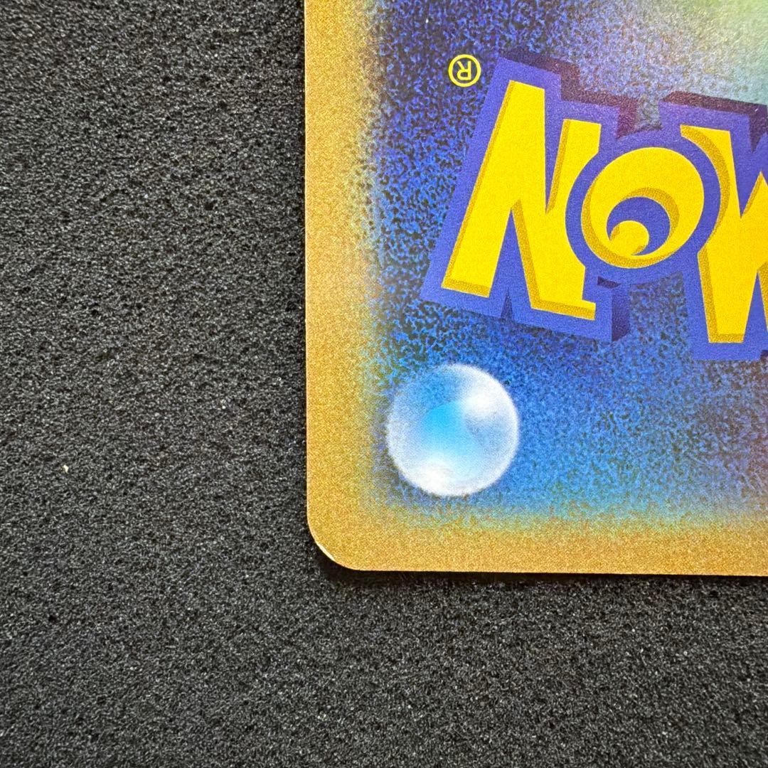 BW-P ピカチュウ_ジャンボカード ポケモンセンターナゴヤ おひっこし記念