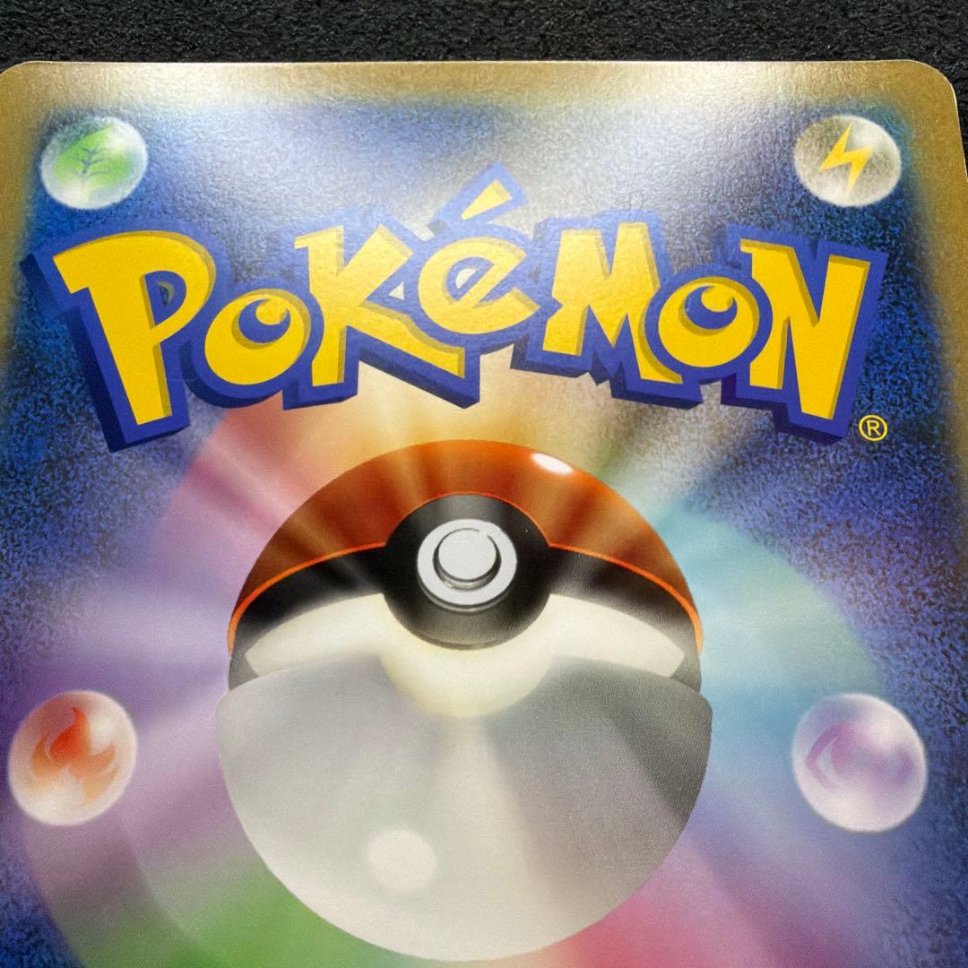 BW-P ピカチュウ_ジャンボカード ポケモンセンターナゴヤ おひっこし記念