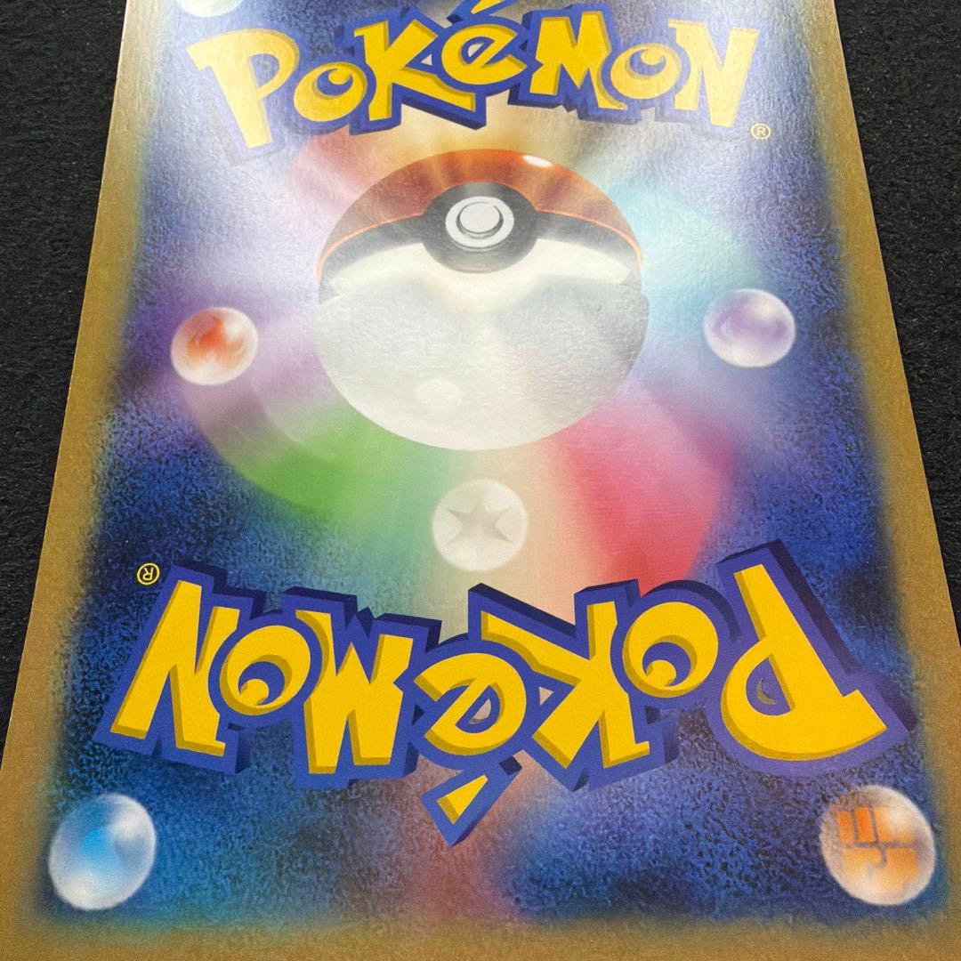 BW-P ピカチュウ_ジャンボカード ポケモンセンターナゴヤ おひっこし記念