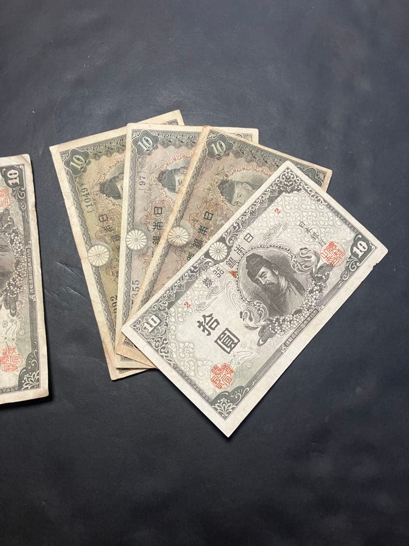 旧紙幣　和気清麻呂10円札　1-4次　証紙付　初版2組　コンプリートセットK21