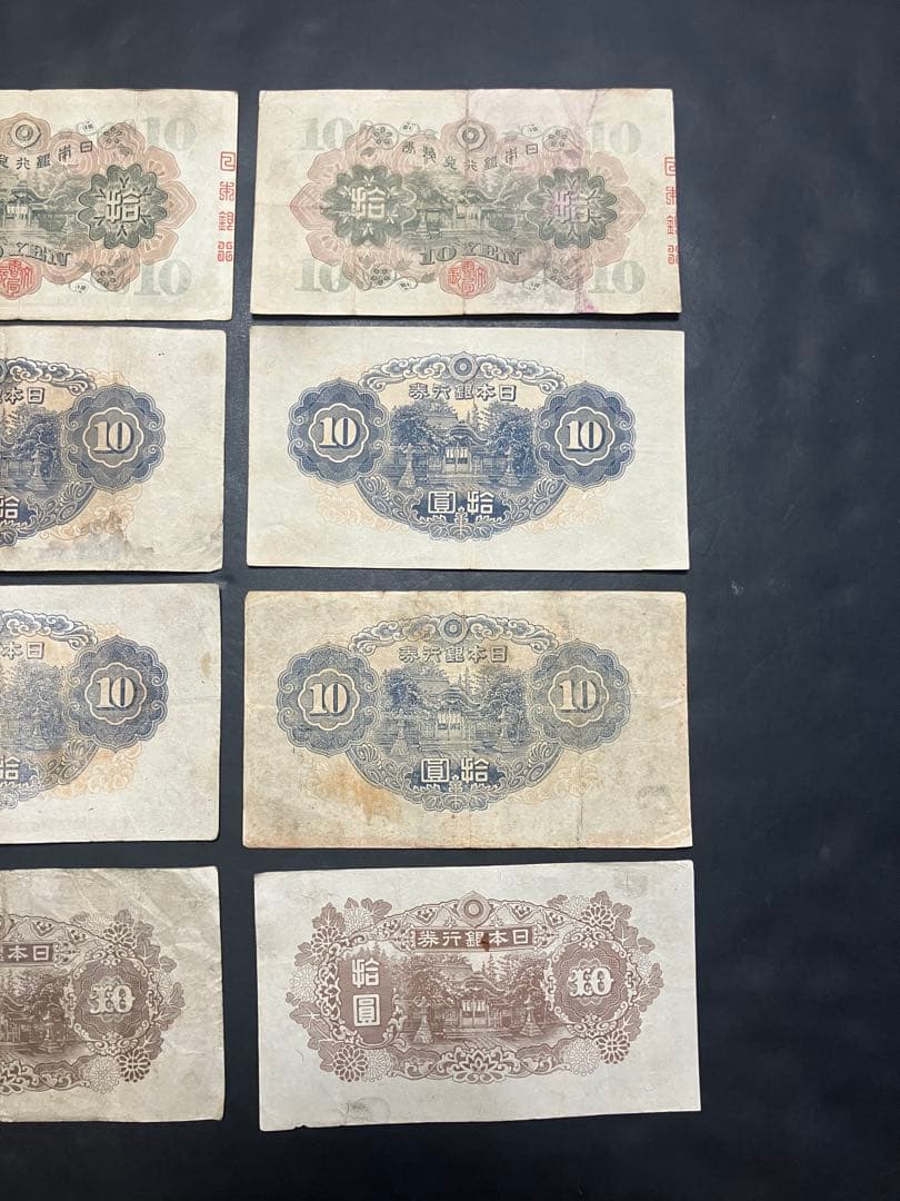 旧紙幣　和気清麻呂10円札　1-4次　証紙付　初版2組　コンプリートセットK21